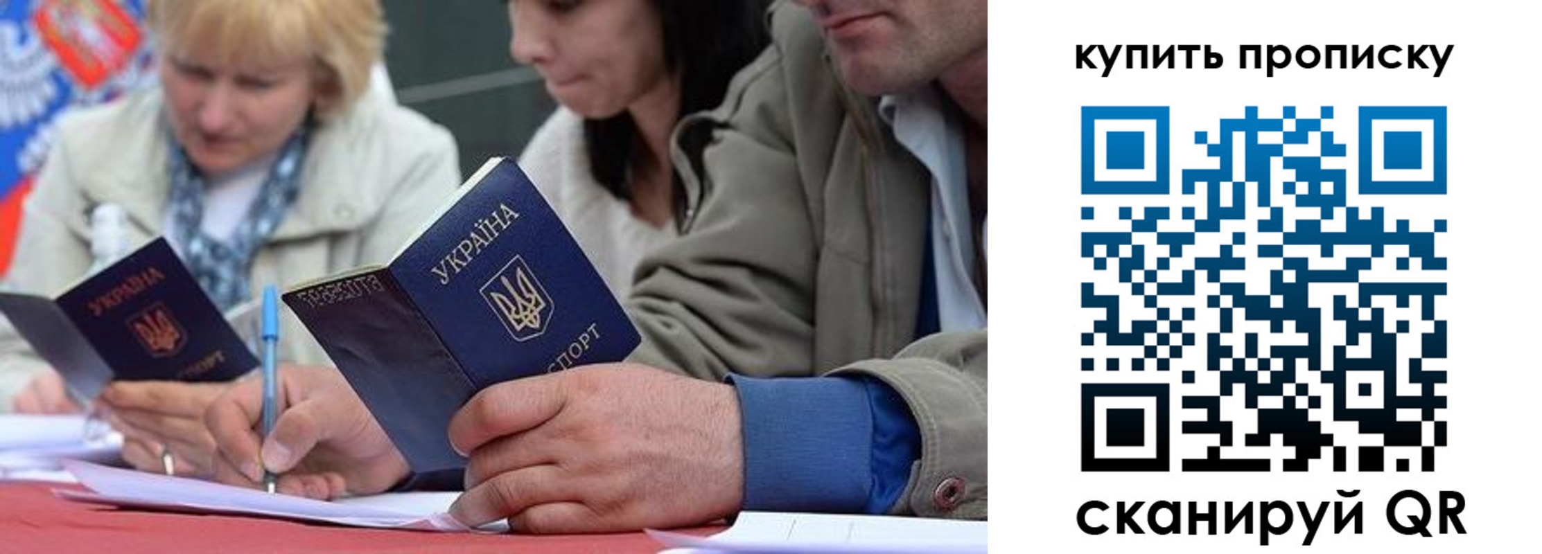 временная регистрация для всех в Чапаевске
