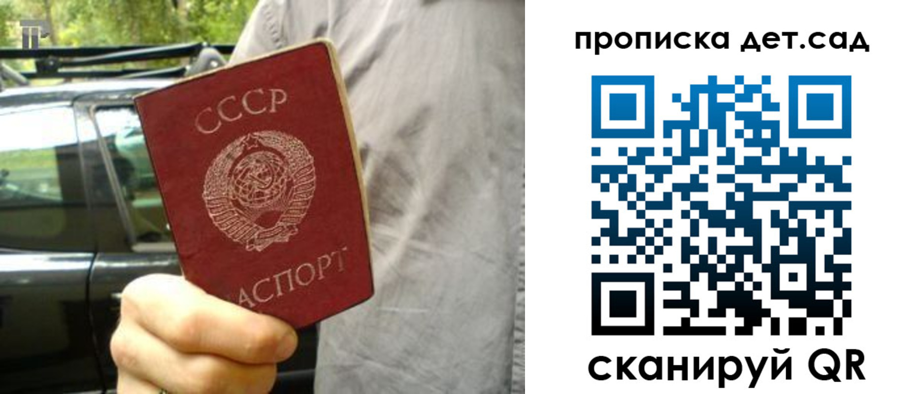 прописка регистрация в Чапаевске