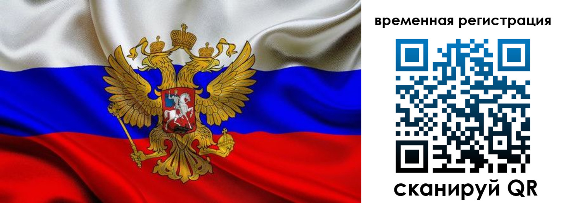 прописка паспорт в Чапаевске